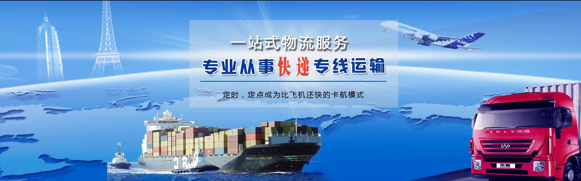 安吉到太原物流公司-安吉至太原物流专线-安吉空运到太原-优时通物流有限公司